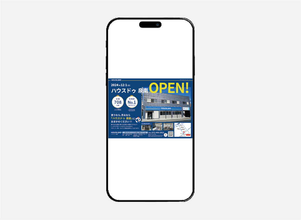 HouseDo 泉南 様 広告チラシ