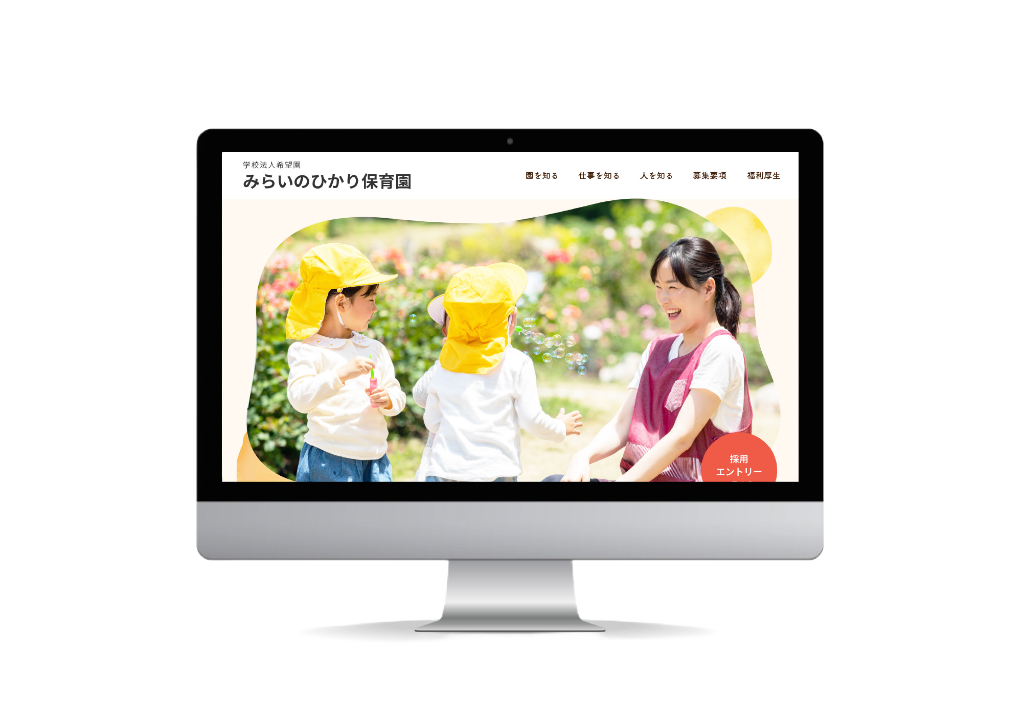 モックアップ画像