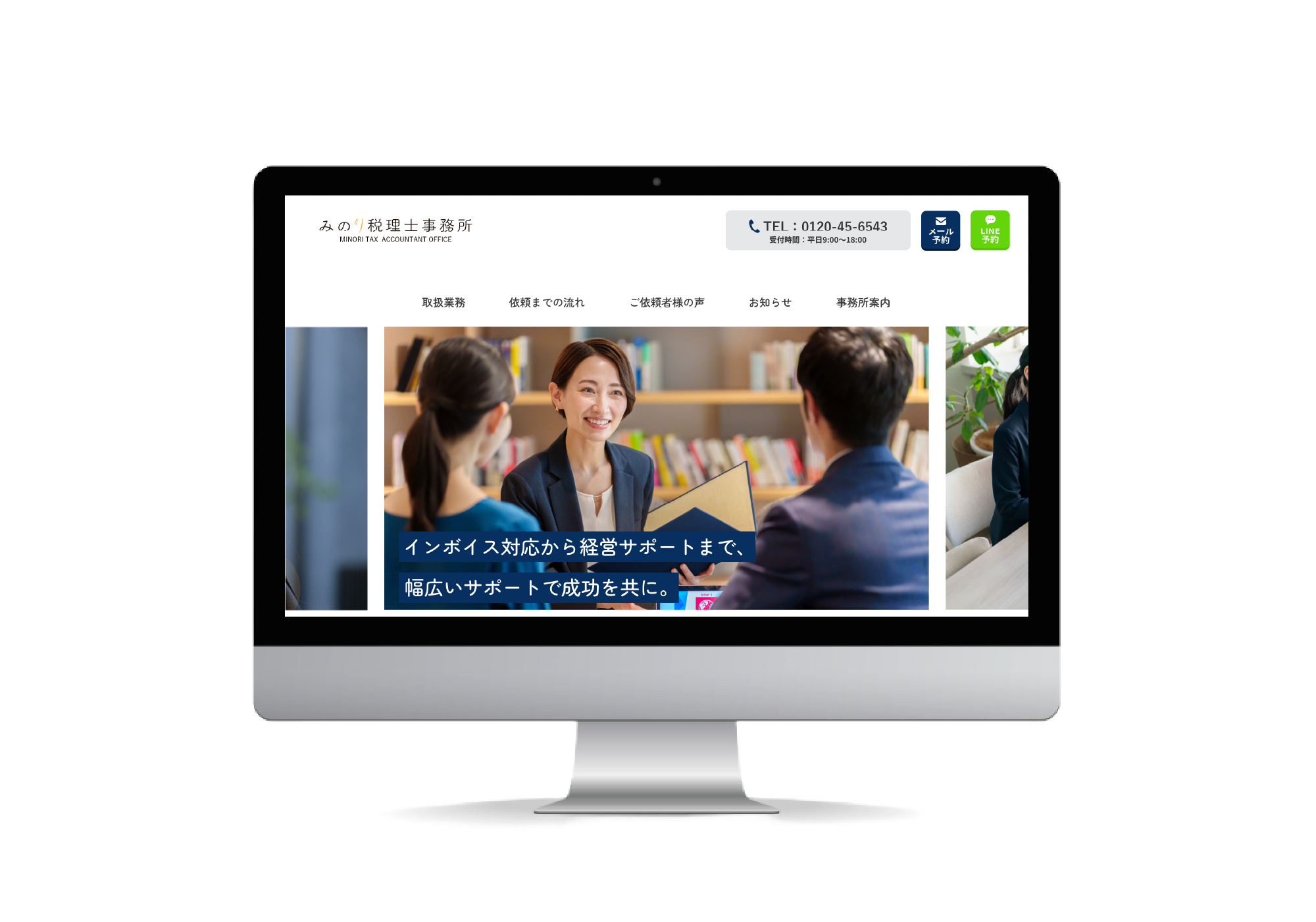 モックアップ画像